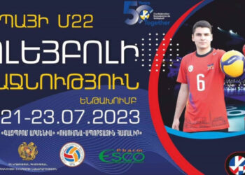 Վոլիպոլ. Եւրոպայի 22 Տարեկանէն Վար  2024-ի Ախոյեանութիւն.  Երեւանի Մէջ Տեղի  Պիտի Ունենան Զտումի Մրցումները