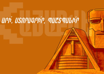 «Հայաքուէ»