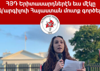 Հայաստանի Իշխանութիւնները Կ՛արգիլեն Դաշնակցական Երիտասարդ Արենի Մարկոսեանի Մուտքը