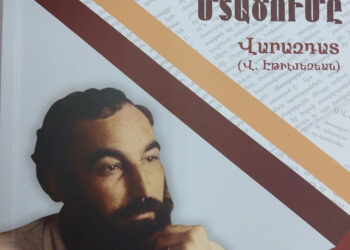 Փոխան Գրախօսականի. Վարազդատի (Վազգէն Էթիեմեզեան) «Շաբթուան Մտածումը»