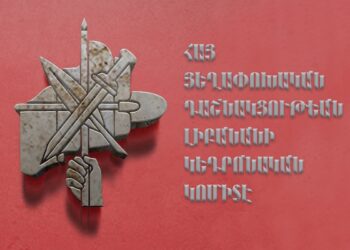 Յայտարարութիւն