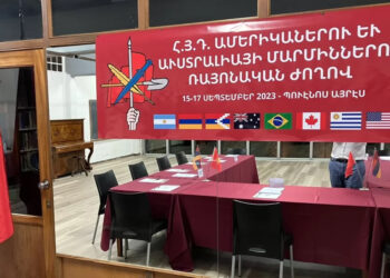 Հաղորդագրութիւն ՀՅԴ Ամերիկաներու Եւ Աւստրալիոյ Մարմինների Ռայոնական Ժողովի