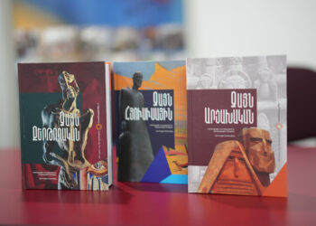 Համազգային Հայ Կրթական Եւ Մշակութային Միութեան 95-Ամեակ