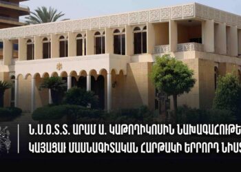 Արամ Ա. Կաթողիկոսին Նախագահութեամբ Կայացաւ Մասնագիտական Հարթակի Երրորդ Նիստը