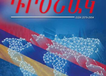 Լոյս Տեսաւ ՀՅԴ Պաշտօնաթերթ «Դրօշակ»-ի 2023-ի 11-րդ Թիւը
