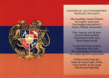 Խմբագրական. Օրհներգին, Զինանշանին Եւ Դրօշակին Անհպելիութեան Հրամայականը
