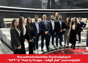 Հայոց Ցեղասպանութեան 109-Ամեակ. Զաւարեան Ուսանողական Միութիւնը «Էմ. Թի. Վի.»-էն Կը Հաստատէ Պայքարը Շարունակելու Վճռականութիւնը