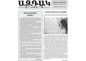 Ակնարկ.  Ապագայ Լրագրողներէն Ներկայ  Աշխատակիցներ