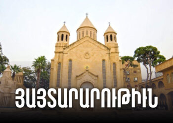 ՅԱՅՏԱՐԱՐՈՒԹԻՒՆ