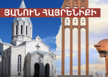 Մայիս Ամիս. Ապրինք Ու Պայքարինք Սարդարապատի Ու Շուշիի Կամաւորներու Հաւատքով Ու Յոյսով