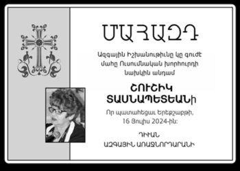 Մահազդ