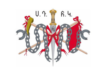 Հաղորդագրութիւն