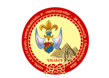 Համա-ՀՄԸՄ-ական Խմբապետական Թ. Համագումար Գահիրէի Մէջ