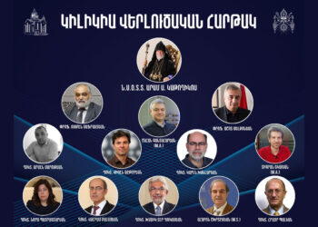 «Կիլիկիա Վերլուծական Հարթակ»-ի Հերթական Առցանց Հանդիպումը