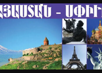 Խաչիկ Թէօլէօլեան Եւ Սփիւռքագիտութիւնը (ԺԱ.)