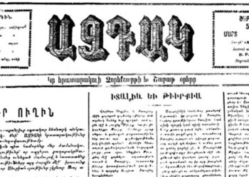 Խմբագրական. Դէպի 100-Ամեակ (Դ. Վերջ)