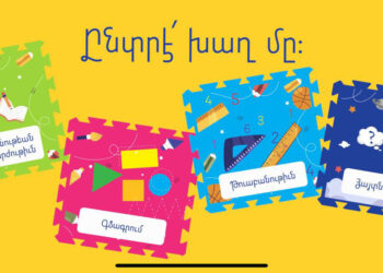 Լալայի ու Արայի Նոր Տարուան Նուէրը Աշխարհի Բոլոր Փոքրիկներուն