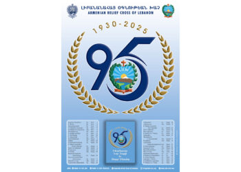 ԼՕԽ-ի 95-Ամեակին Նուիրուած Օրացոյցը` Մեր Տուներուն Զարդը