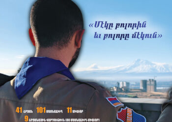 Յայտարարութիւններ (23 Յունուար 2025)