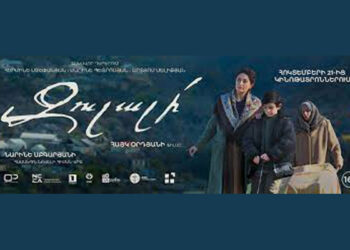 «Զուլալի՛» Ժապաւէնի Ցուցադրութիւն