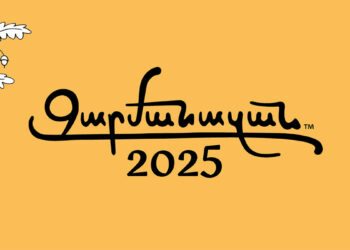 Սկսած Են «Զարմանազան 2025»-ի Դիմումները Ընդունուիլ