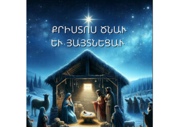 Մամլոյ Արձակուրդ