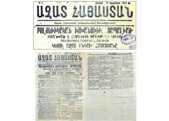 104-Ամեակ Փետրուարեան Ապստամբութեան.  Փետրուարեան Հակաբոլշեւիկեան Հերոսական Ապստամբութիւնը