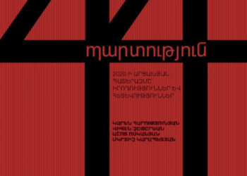 «44. Պարտութիւն. 2020-ի Արցախեան Պատերազմը` Իրողութիւններ Եւ Հետեւութիւններ»