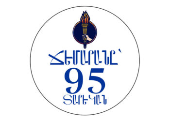 Հաղորդագրութիւն  Ճեմարանը` 95 Տարեկան.