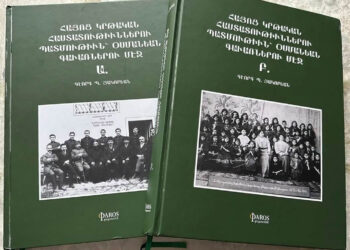 «Փարոս» Պարբերաթերթը Լոյս  Ընծայեց  Գէորգ Պ. Յակոբեանի Պատմական Զոյգ  Հատորները.   Հայոց Կրթական Հաստատութիւններու Պատմութիւն`  Օսմանեան Գաւառներու Մէջ