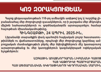 Յայտարարութիւններ (23 Ապրիլ 2025)