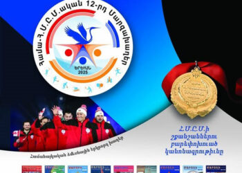 Յայտարարութիւններ (8 Ապրիլ 2025)