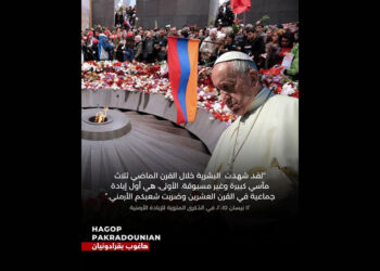 Բագրատունի. «Մենք Հայոց Ցեղասպանութեան Ոգեկոչման Առիթով Կը Յիշենք Պապը»