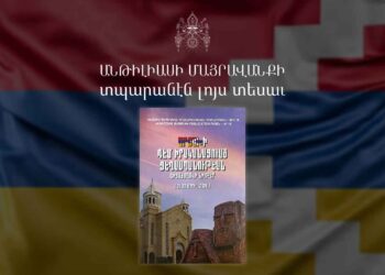 Լոյս Տեսաւ «Արցախի Դէմ Իրականացուած Ցեղասպանութիւն» Գիտաժողովի Նիւթերու Հաւաքածոն
