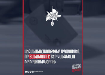 Հաղորդագրութիւն.  Լիբանանահայութիւնը Ապացուցեց,  Որ Յանձնառու Է Տէր Կանգնելու  Իր Իրաւունքներուն