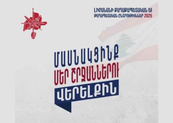 Հաղորդագրութիւն