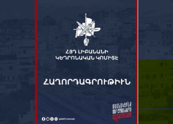 Հաղորդագրութիւն