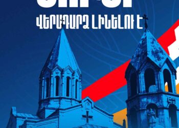 «Ապառաժ»-ի Խմբագրական.  Շուշին Ազգային Վերազարթօնքի Խորհրդանիշ. Վերադարձն Անխուսափելի Է, Համախմբուել Եւ Պայքարել, Սա Է Օրուայ Հրամայականը