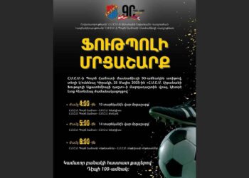 ՀՄԸՄ Պուրճ Համուտի Հիմնադրութեան  90-Ամեակի Առիթով`  Ֆութպոլի Մրցաշարք` Այս Կիրակի