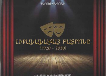 Յայտարարութիւններ (15 Մայիս 2025)