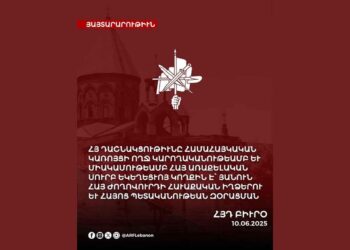 ՀՅԴ Բիւրոյի Յայտարարութիւն