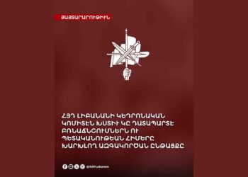 ‎Յայտարարութիւն ‎