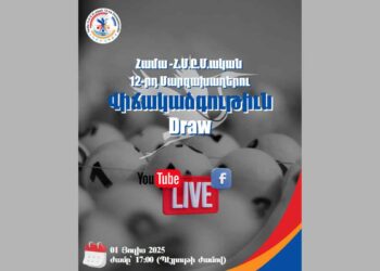 Այսօր` Համա-ՀՄԸՄ-ական 12-րդ Մարզախաղերուն Առցանց Վիճակաձգութիւնը