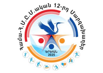 Համա-ՀՄԸՄ-ական 12-րդ Մարզախաղերու Պաշտօնական Բացումը Այսօր` Երեւանի Մէջ