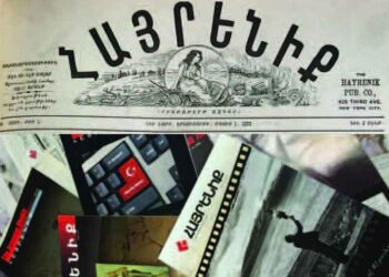 «Հայրենիք» Շաբաթաթերթ.    «Ցտեսութիւն` Թուղթէ Մամուլին…»