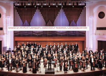 Ակնարկ.  Առանձին Ահազանգերը Վերածել Համանուագի