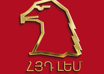 26 ԼԵՄ-ականներ Տուին Դաշնակցականի Իրենց Երդումը
