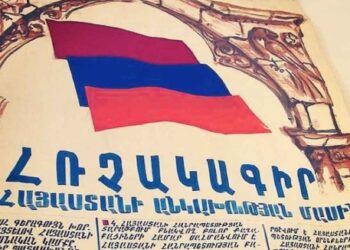 35 Տարի Առաջ.  Հայաստանի Գերագոյն Խորհուրդը Անկախութեան Հռչակագիր Կ՛ընդունէր