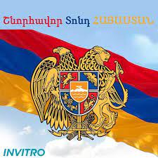 Մամլոյ Արձակուրդ