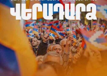 «Միասնութեան Հանրահաւաք»-ին Հորիզոնները
